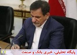 دولت به وزارت امور اقتصادی و دارایی برای انتشار اسناد خزانه اسلامی اجازه داد